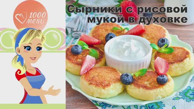 1000.menu: Тысяча рецептов на каждый день