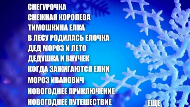 DVD - меню: 20 в 1 Новогодний Мультпарад выпуск 2 сторона 1 и 2 смотреть онлайн