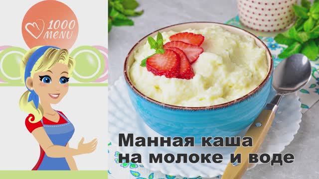 1000.menu: Тысяча рецептов на каждый день
