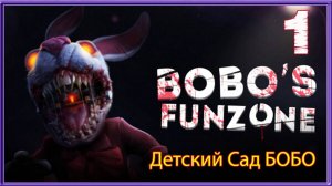 СТРАШНЫЙ ДЕТСКИЙ САД БОБО С СУПЕР КОТОМ #1 🐱 Horror Bobos FunZoner Хоррор