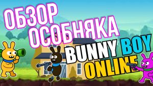 "Я ПОСТРОИЛ ШИКАРНЫЙ ОСОБНЯК в Bummy Boy Online!  Обзор + Гайд | Яндекс Игры"