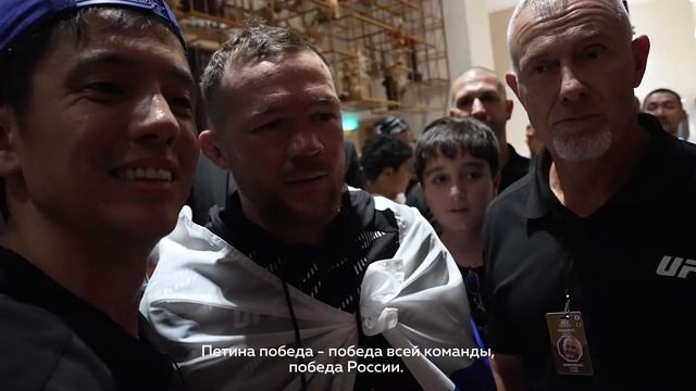 Пётр Ян vs Маркус Макги: что творилось в отеле UFC после турнира | Слова после боя смотреть онлайн