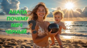 Анапа Витязево море обзор пляжей с мазутом конец