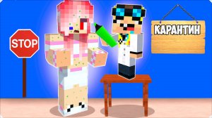 🤒 Я ЗАБОЛЕЛА В МАЙНКРАФТ! ЛЕСКА