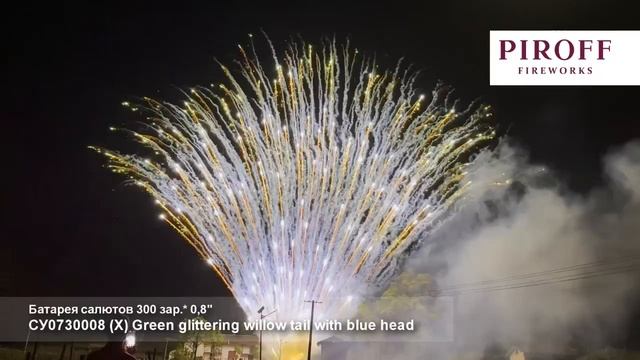 СУ0730008 Green glittering willow tail with blue head (0,8"х300) смотреть онлайн