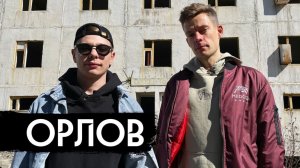 Орлов – комедия русской хтони