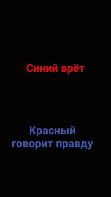 угадай кто врёт смотреть онлайн