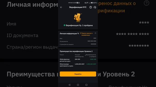 Биржа Bybit. Регистрация и покупка криптовалюты через P2P