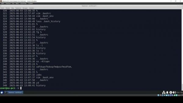 Linux Часть 1 Видео 27 Повышение привилегий Работа с историей Монтирование ФС