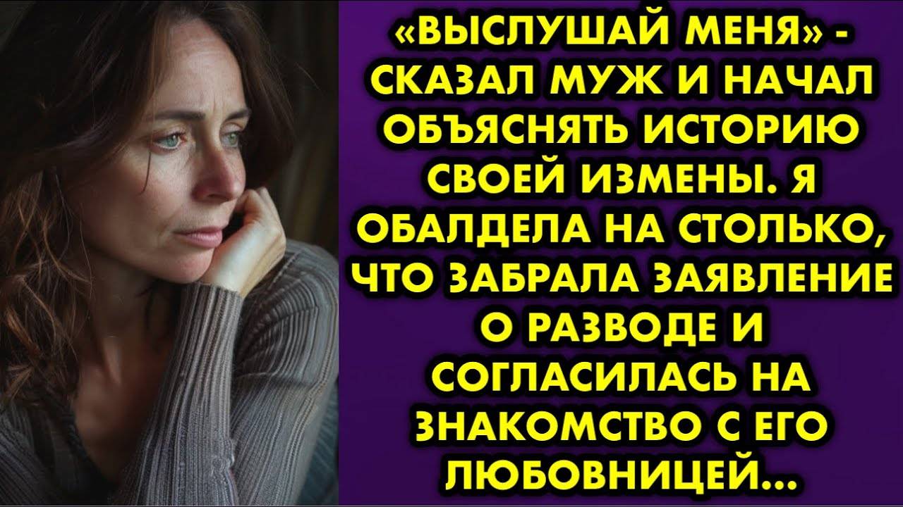 Жизненные истории