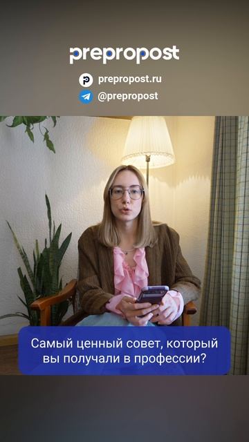 Самый ценный совет, который вы получали в профессии? #сценарист #работавкино #сценарноемастерство