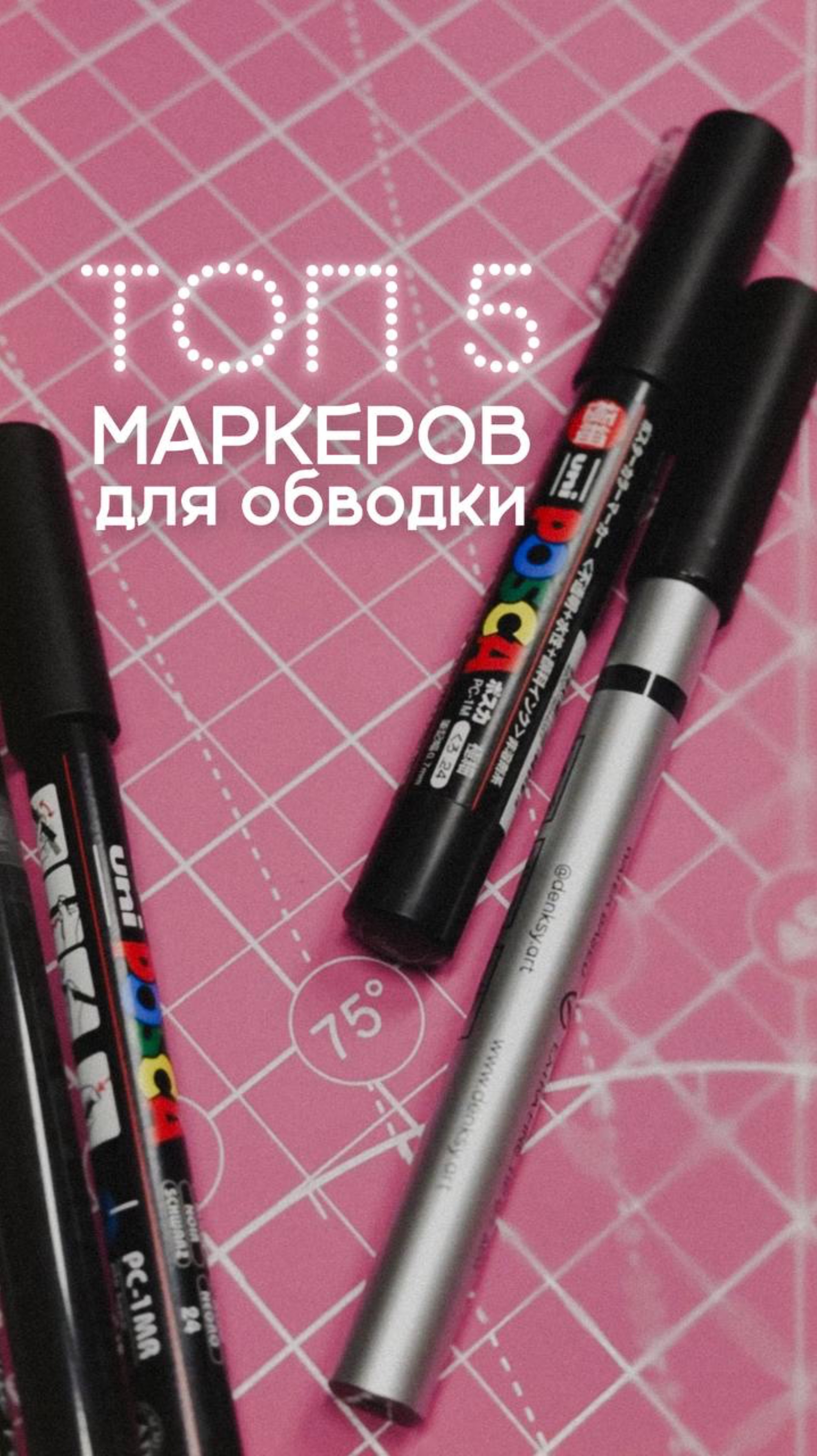 Мой личный рейтинг маркеров для обводки в раскрасках Hachette