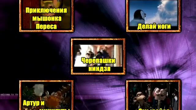 DVD - меню: Мультяшки №6 сторона B смотреть онлайн