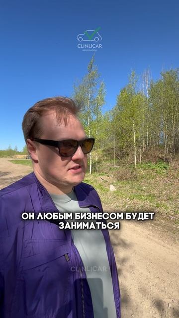 откаты #clinlicar #automobile #автоподборспб #автоподбормосква смотреть онлайн