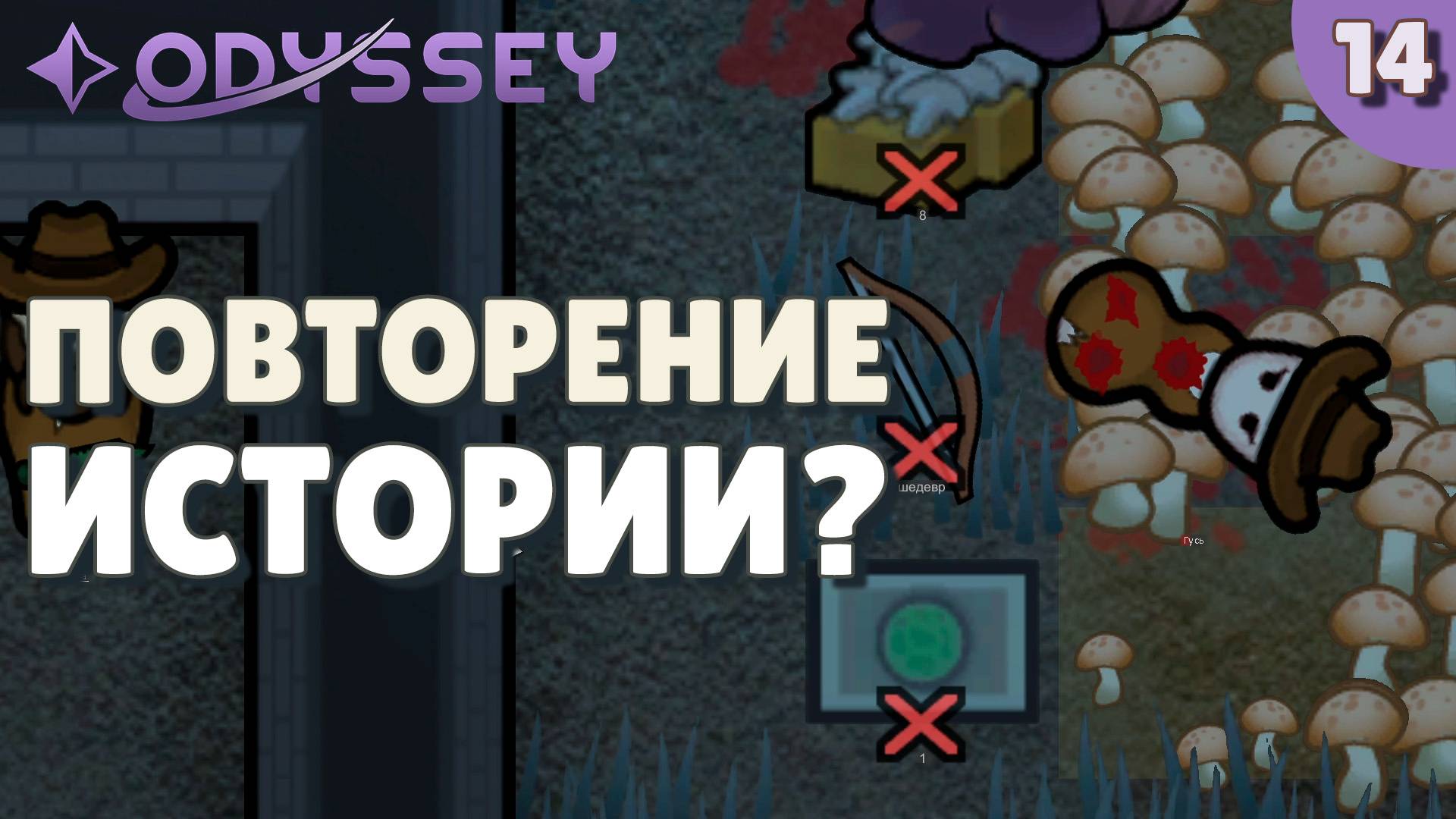 Повторение истории? - #14 Прохождение Rimworld Odyssey + все DLC смотреть онлайн