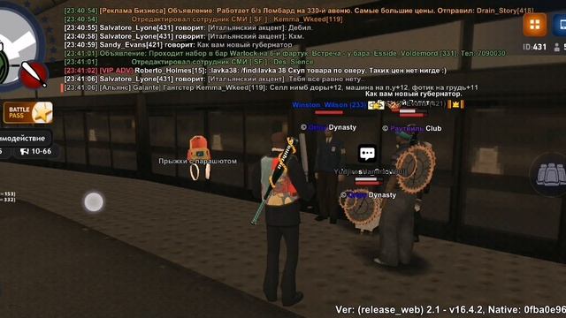 Тренеровка