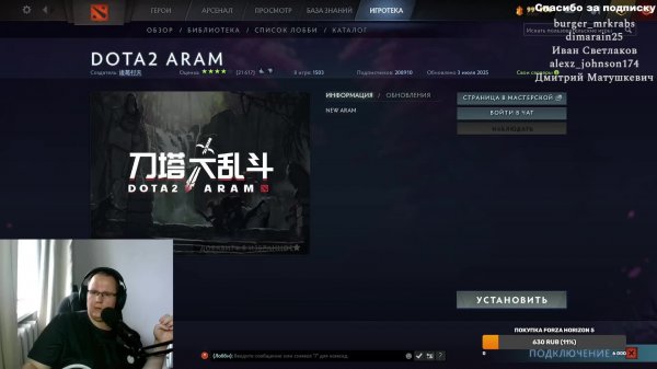 DOTA 2 | 12x12 | СТРИМ