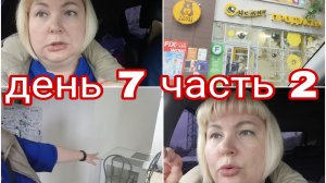 27-07-2025 НОВАЯ КВАРТИРА * ЧИЖИК В ЧЕЛЯБИНСКЕ * ДЕНЬ 7 ЧАСТЬ 2