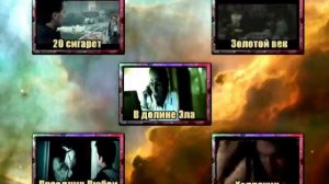 DVD - меню: Exclusive #56 сторона 1 и 2