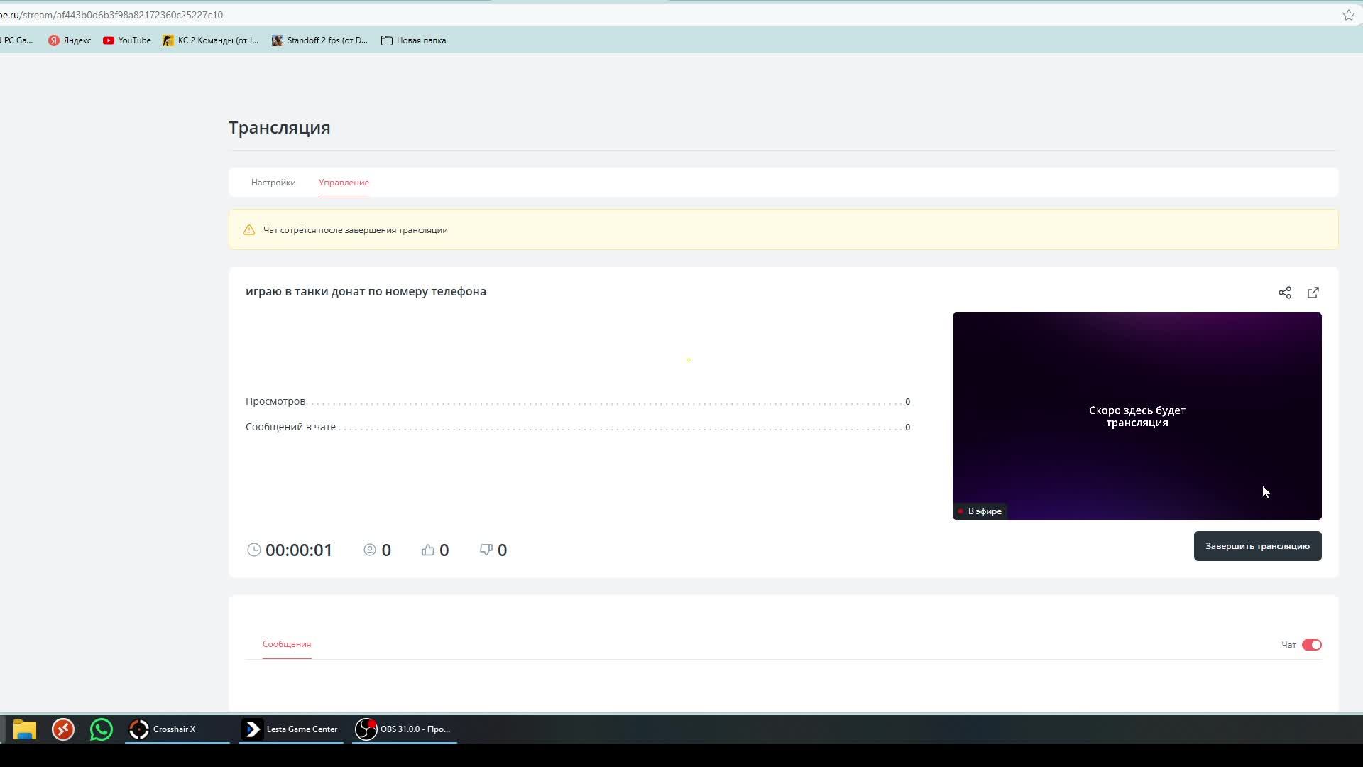 играю в танки донат по номеру телефона