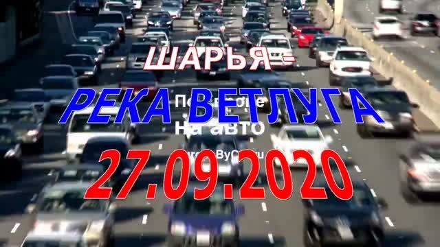 Шарья - река Ветлуга. сентябрь 2020 смотреть онлайн