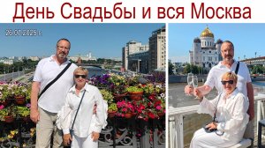 Путешествие длиною в жизнь или как Леонид Агутин и 80 тысяч гостей отметили наш День Свадьбы!