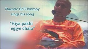 “Hiya pakhi egiye chalo” Шри Чинмой поёт свою песню. Концерт в Берлине 1990