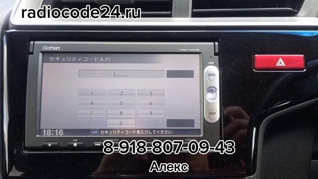Простая разблокировки магнитолы Gathers VXM-145VSi на Honda Fit. Как подобрать код для музыки Хонда смотреть онлайн