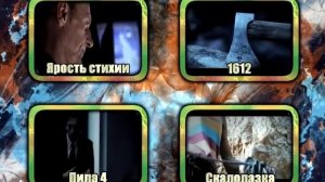 DVD - меню: Только лучшие новинки 61 две стороны