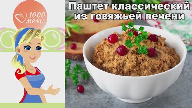 1000.menu: Тысяча рецептов на каждый день