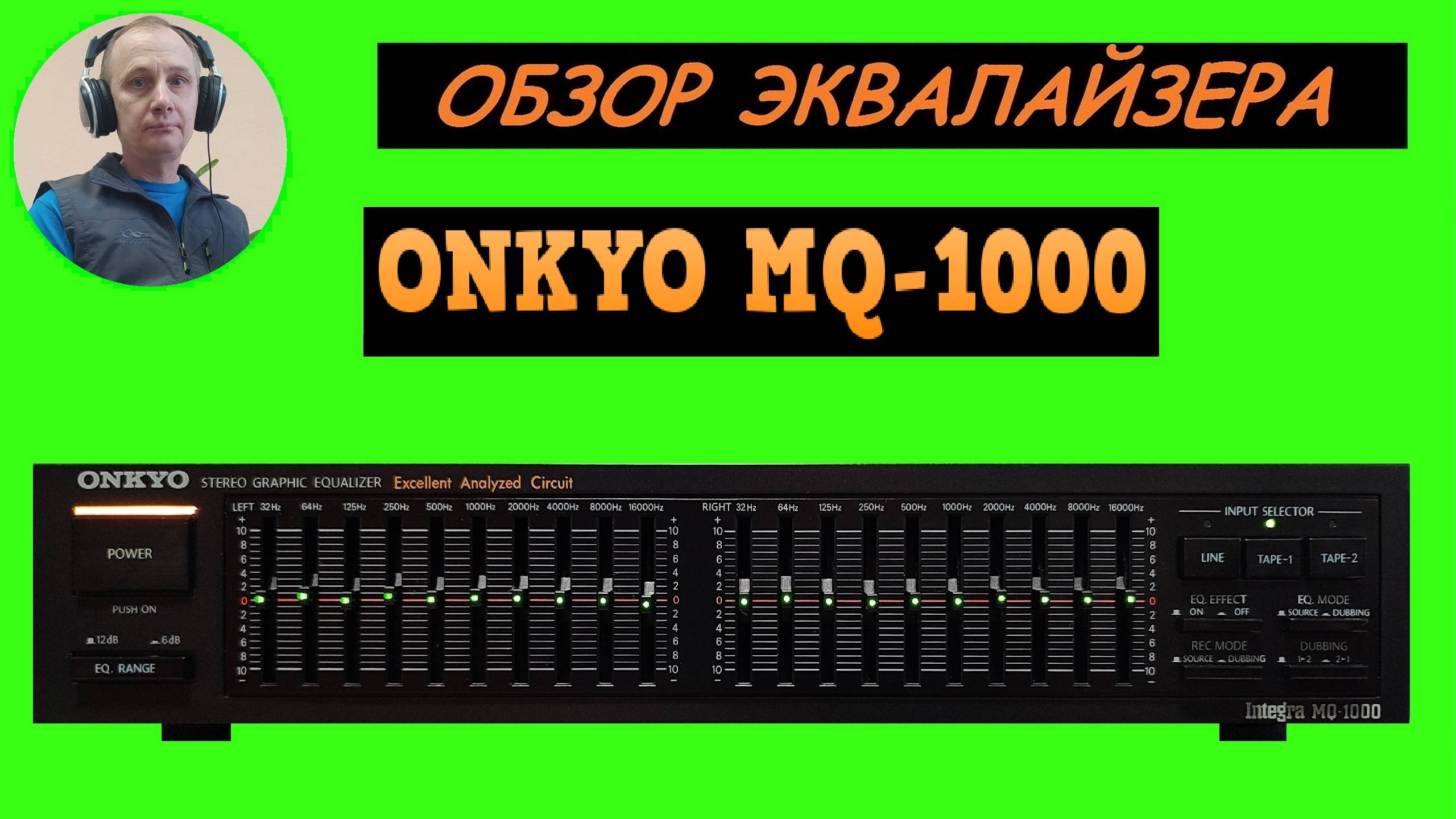 Обзор эквалайзера ONKYO MQ-1000 смотреть онлайн