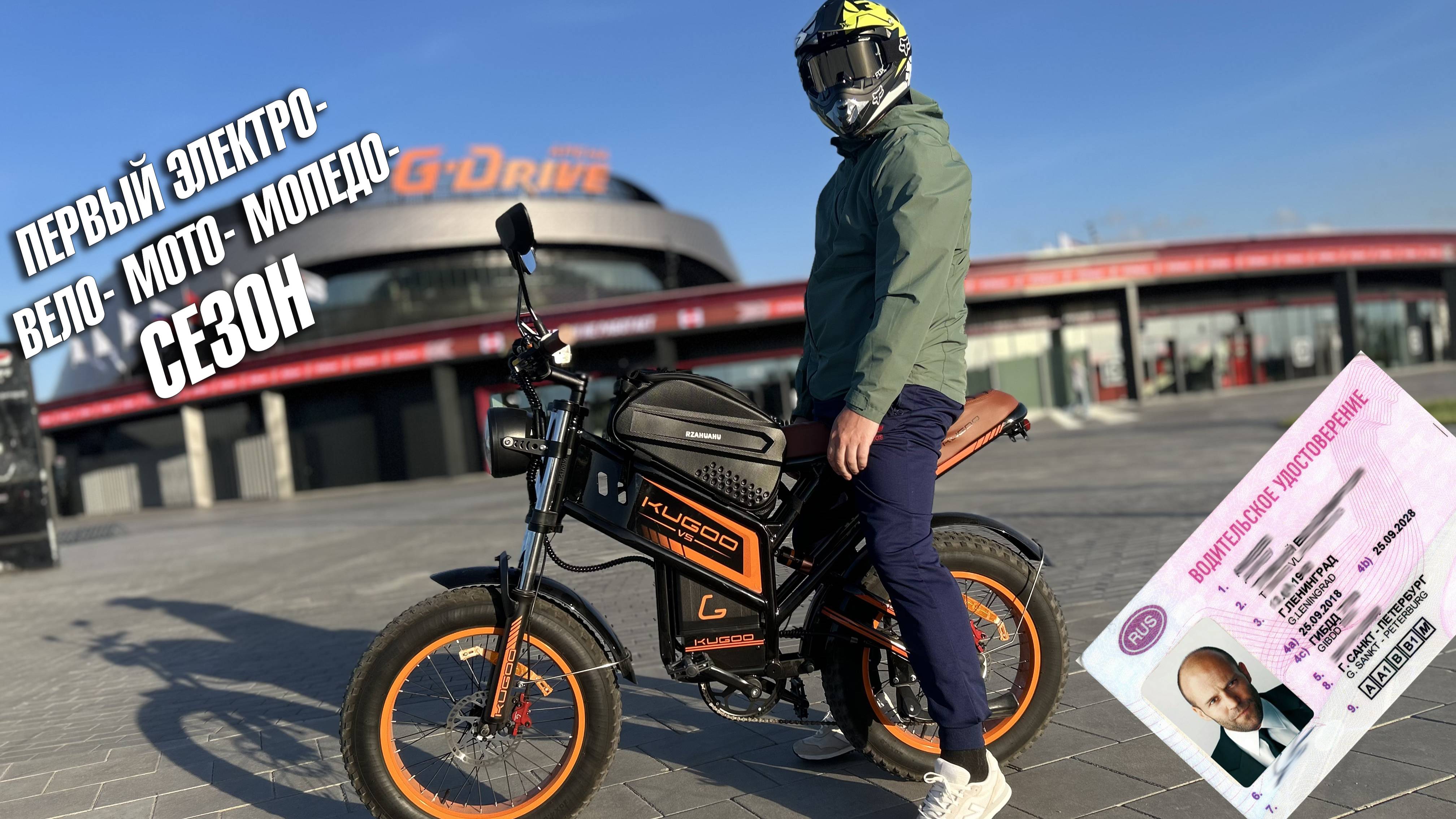 Первый сезон. Превью