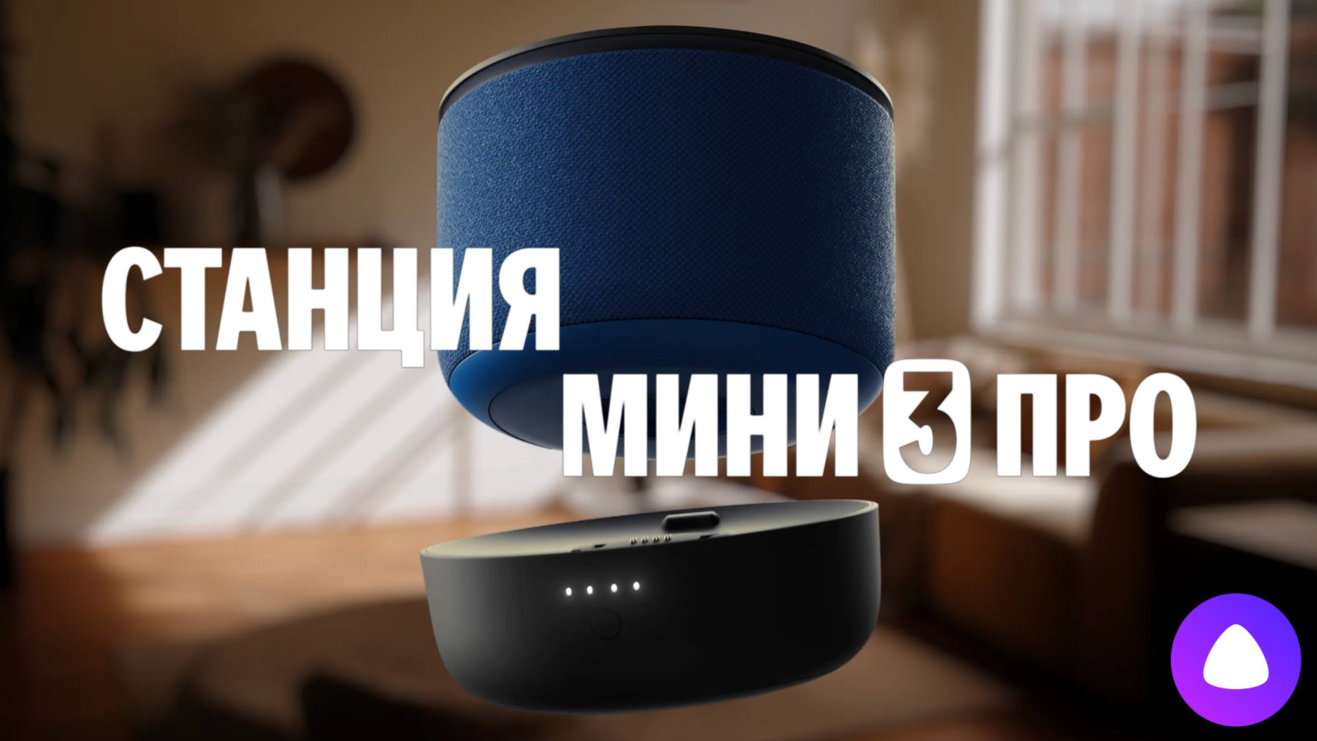 [#114] Новая Станция Мини 3 Про – сравнение с Мини 3, Миди, Стрит