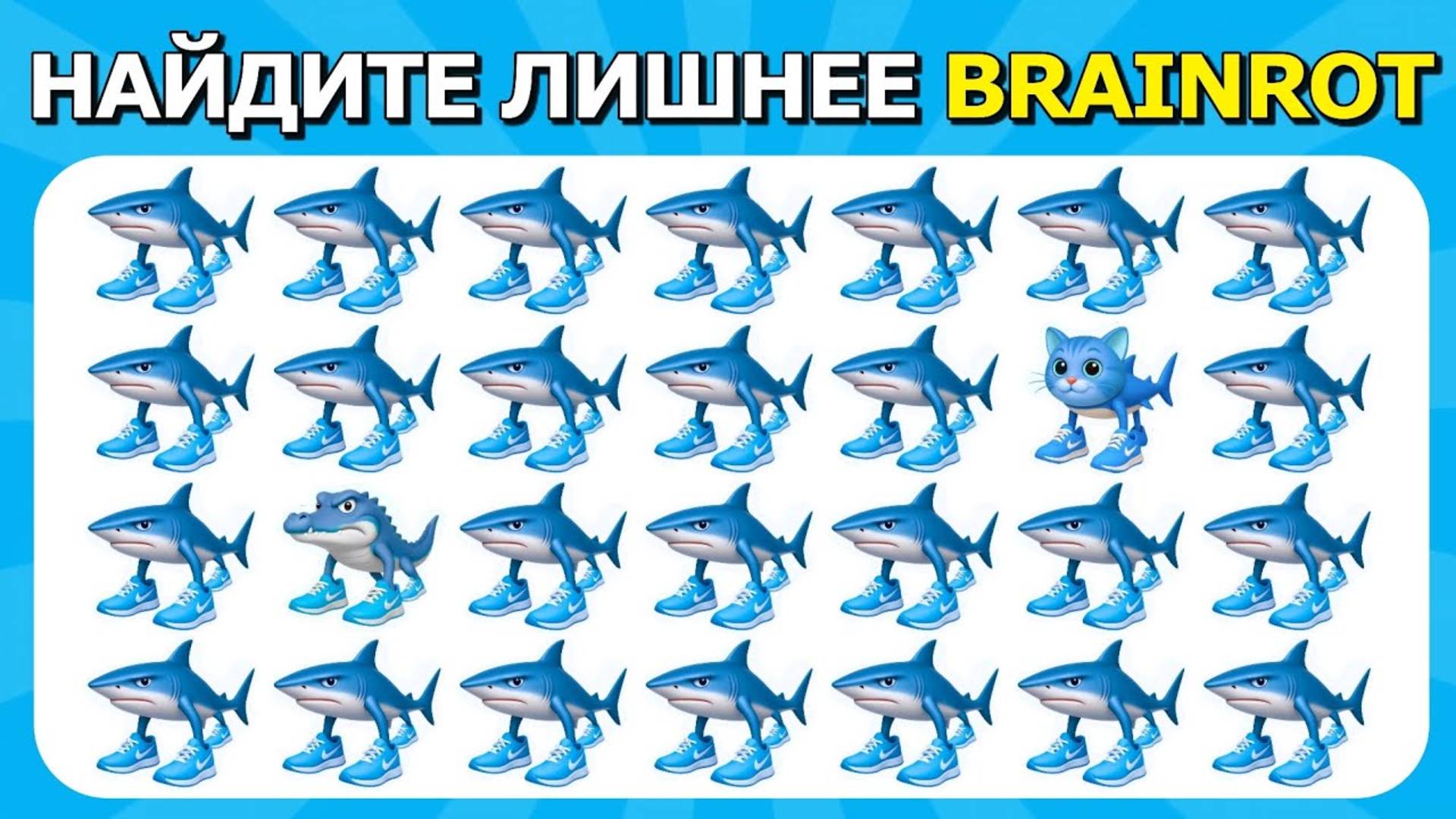 НАЙДИ ЛИШНЕЕ Эмодзи - BRAINROT МЕМ: версия! Итальянское Животное смотреть онлайн