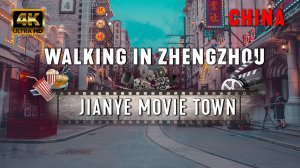 Прогулка по китайскому кино-парку Цзянье в Чжэнчжоу в 4К. Что посмотреть в Китае. Чжэнчжоу 2025.
