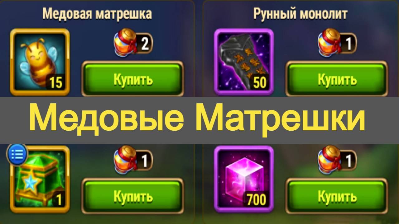 Хроники Хаоса Медовые Матрешки Летнего Фестиваля 2025 смотреть онлайн