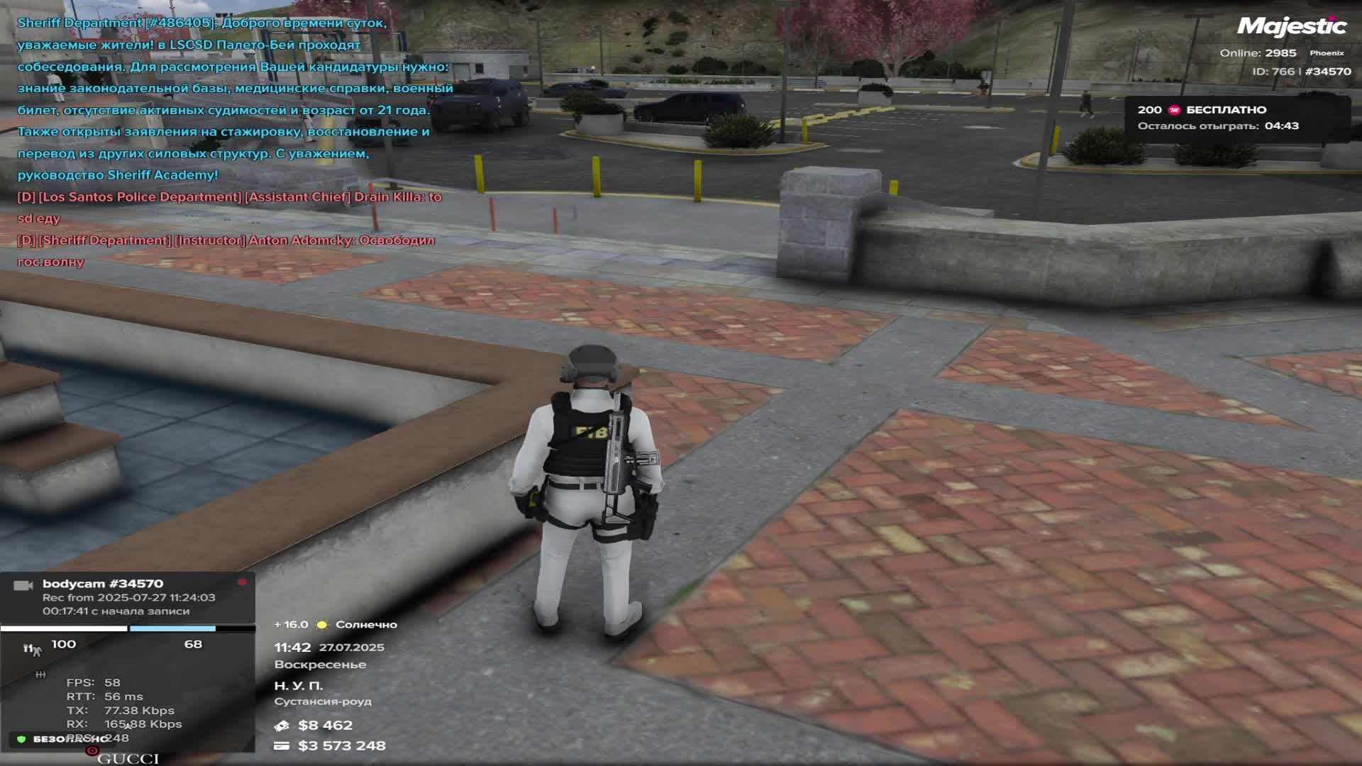 Будни госки Majestic ГТА 5 РП смотреть онлайн
