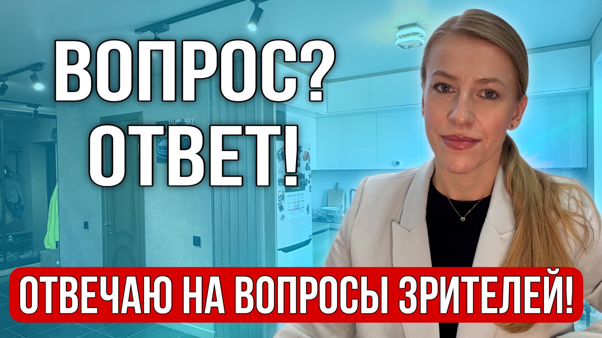 Продавец все снял/Отказ от приватизации/Как обезопасить документы?/Критерий цены квартиры и др смотреть онлайн