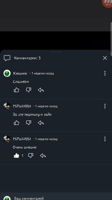 пов мой первый подписчик смотреть онлайн