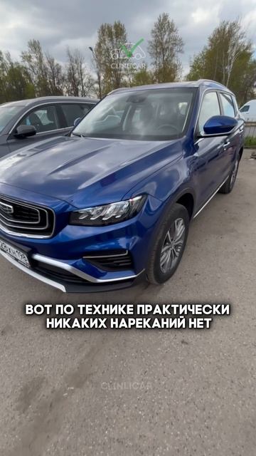 джили атлас про #clinlicar #automobile #автоподборспб #автоподбормосква смотреть онлайн