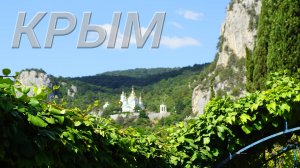 Солнечная тропа !!!  Уникальный пеший маршрут по Крыму. Рыбины.
