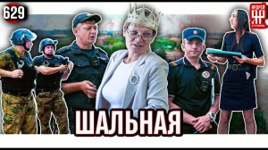 Вся полиция и охрана города мчится к королеве Уссурийска