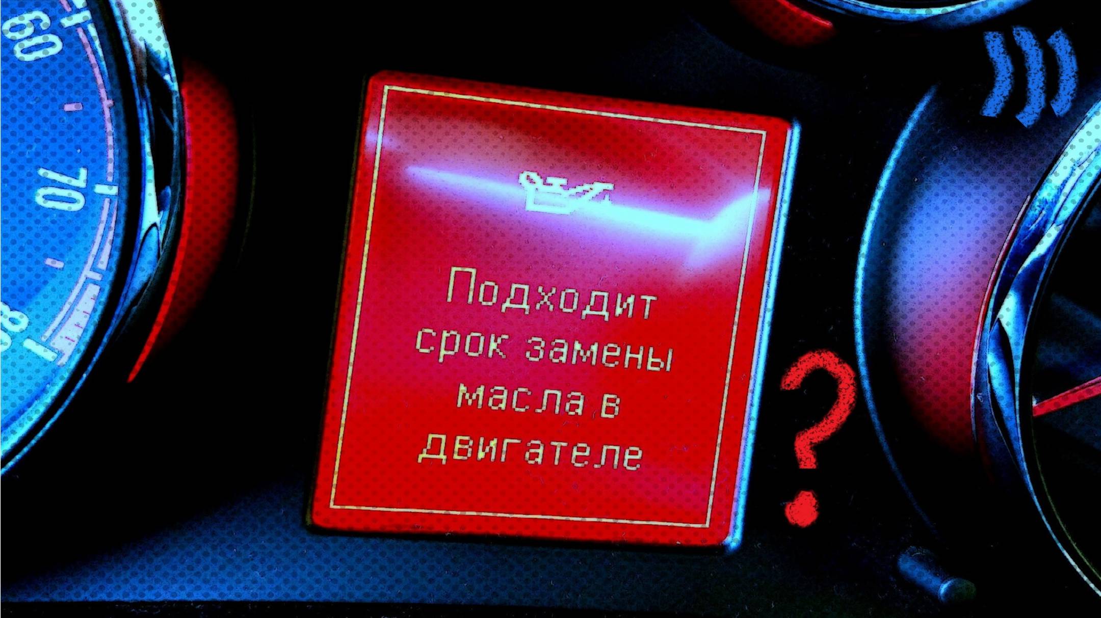 Можно ли реже менять масло если установлено ГБО и ездишь на газу?