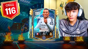 Я ОТКРЫЛ НОВЫЕ ПАКИ .. и ПОЙМАЛ ЭТОГО СЕКРЕТНОГО ИГРОКА в САМОМ ЛУЧШЕМ ОТКРЫТИИ ПАКОВ в FC MOBILE