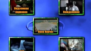 DVD - меню: Премьера 61 две стороны