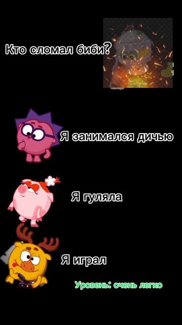 изи #крош #мем #смешарики смотреть онлайн