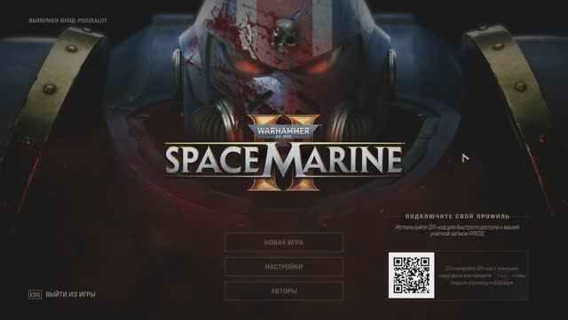 SPACE MARINE 2. Прохождение #1