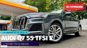 Audi Q7 55 TFSI e против дизельного Туарега. Схватка породистых немцев...