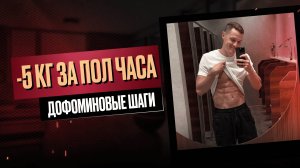 Минус 5 кг за 2 недели — вот какую тренировку ты сегодня ПРОПУСТИЛ в клубе