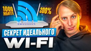 Как работает бесшовный роуминг Wi-Fi: стандарты 802.11k/v/r простыми словами